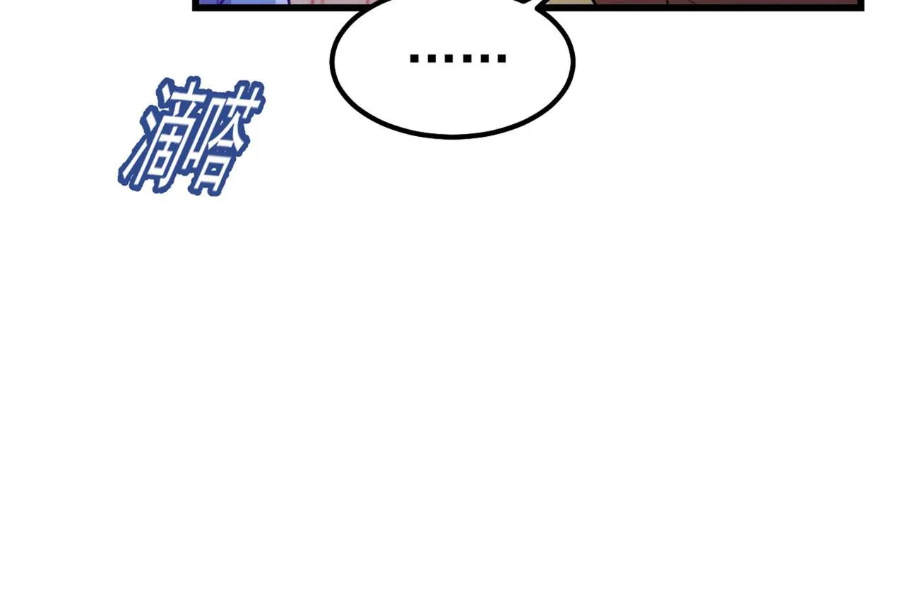 第371话 是我先喜欢千初的 第88页