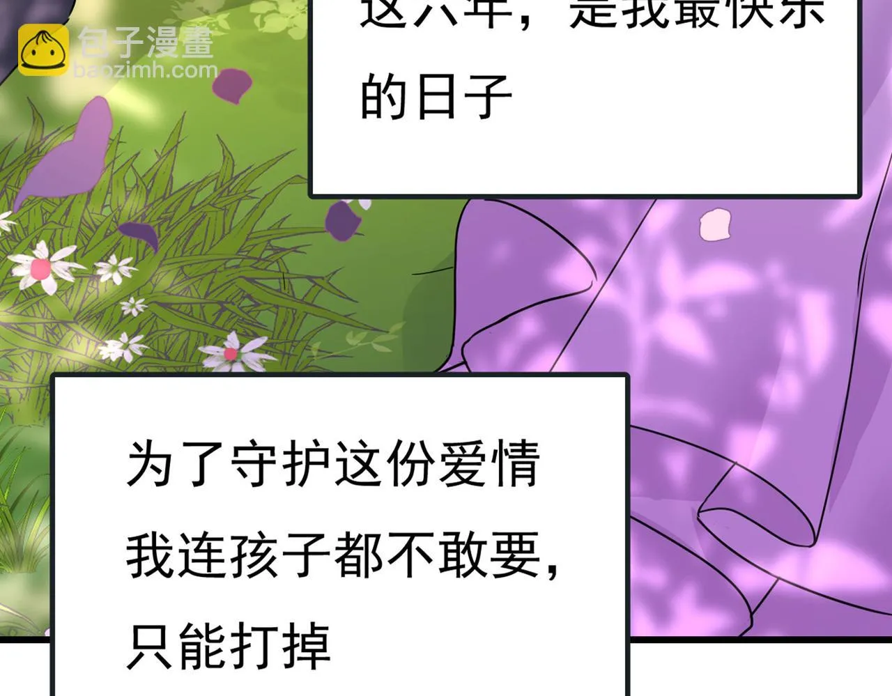 第372话 宫欧还会不会要你 第17页