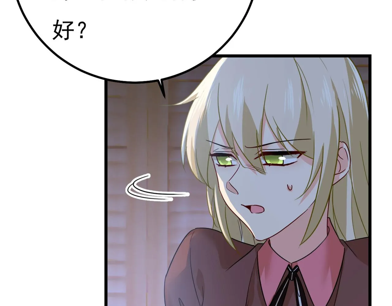 第372话 宫欧还会不会要你 第20页