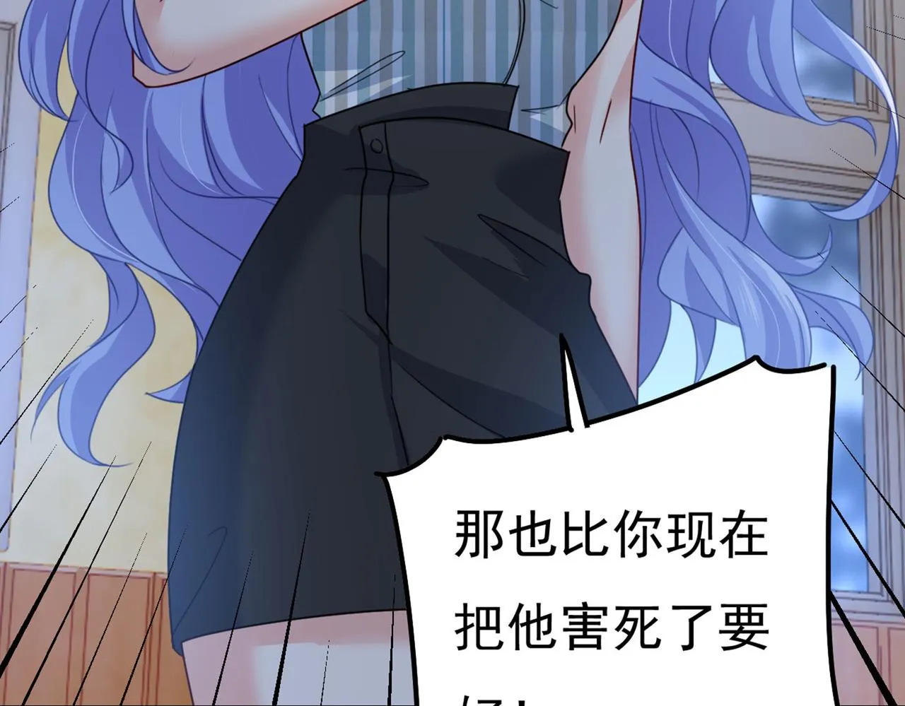 第372话 宫欧还会不会要你 第27页