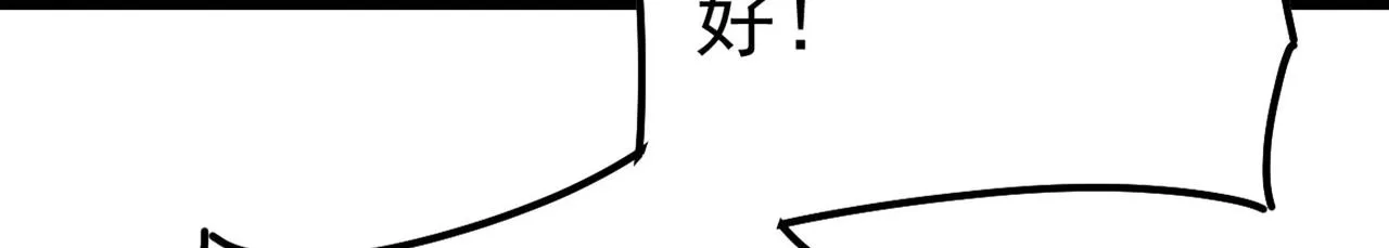 第372话 宫欧还会不会要你 第28页