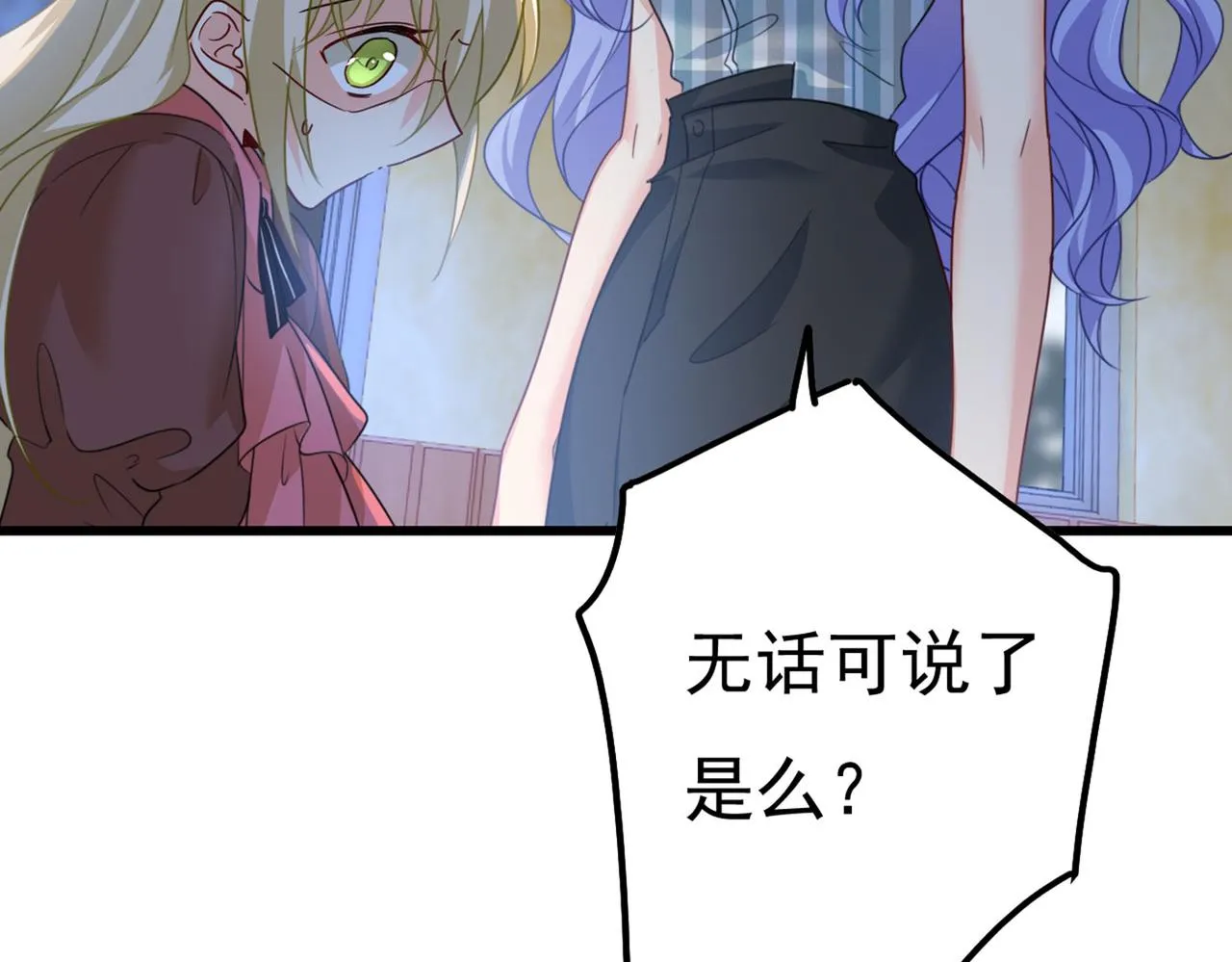 第372话 宫欧还会不会要你 第34页