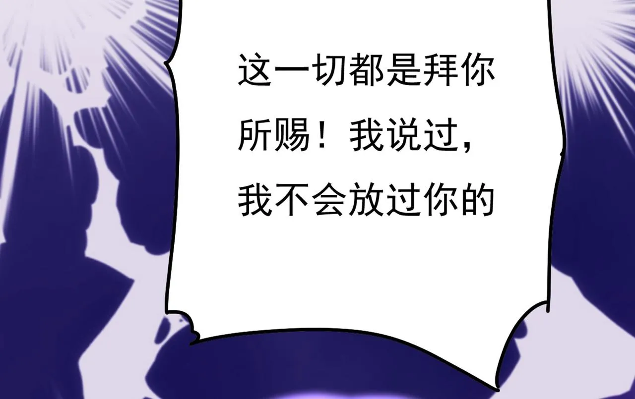 第372话 宫欧还会不会要你 第40页