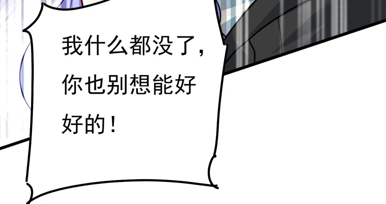 第372话 宫欧还会不会要你 第43页