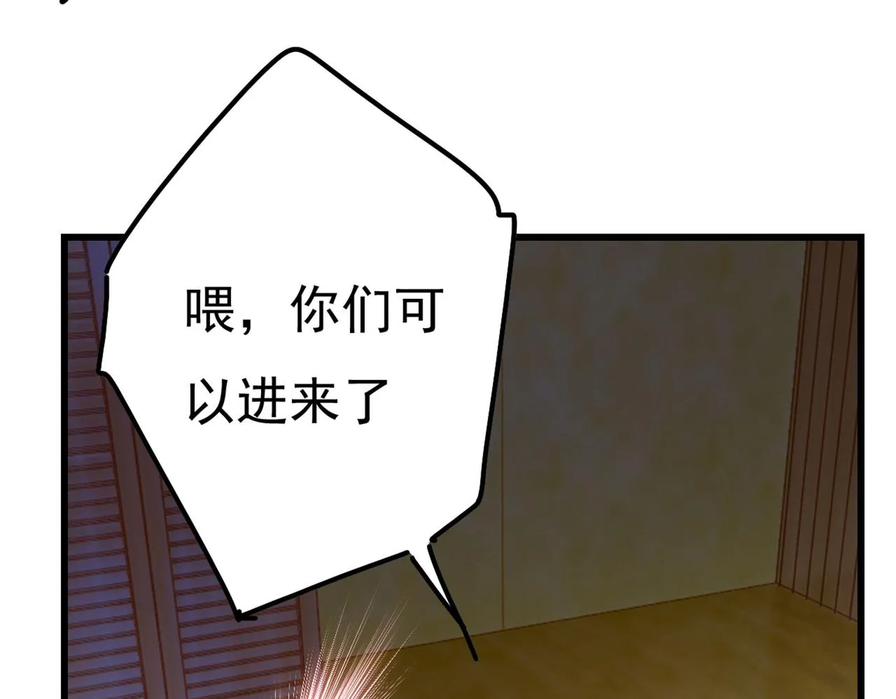 第372话 宫欧还会不会要你 第44页