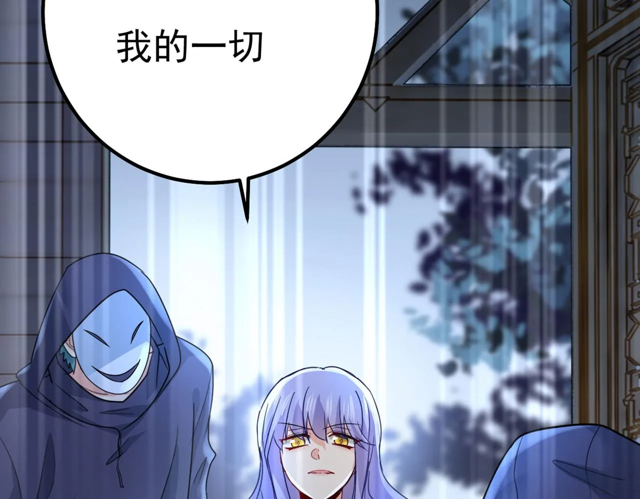 第372话 宫欧还会不会要你 第53页