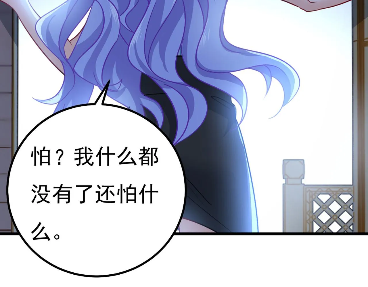 第372话 宫欧还会不会要你 第65页
