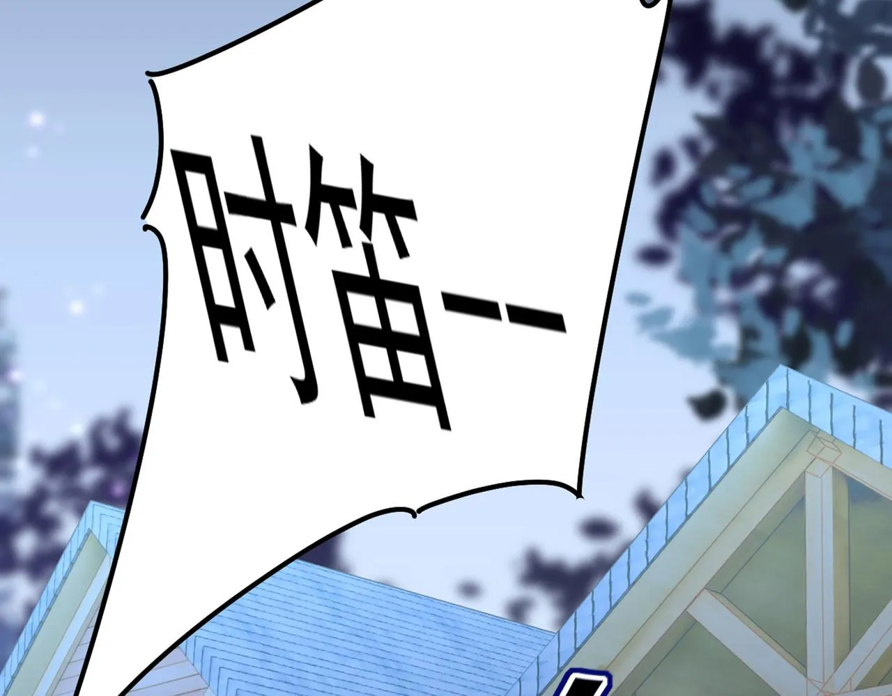 第372话 宫欧还会不会要你 第70页