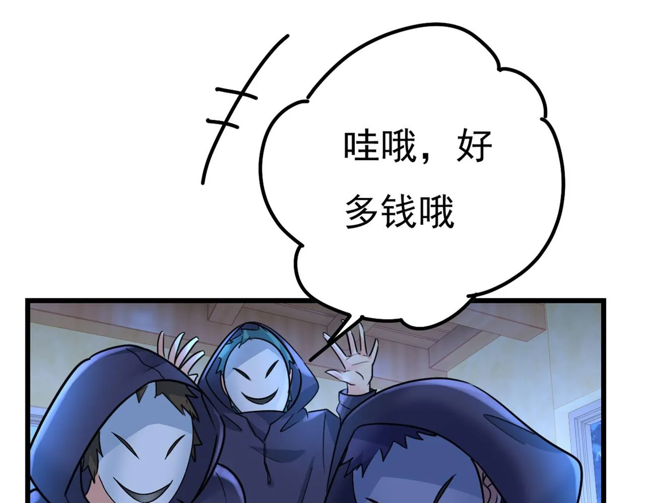 第372话 宫欧还会不会要你 第84页