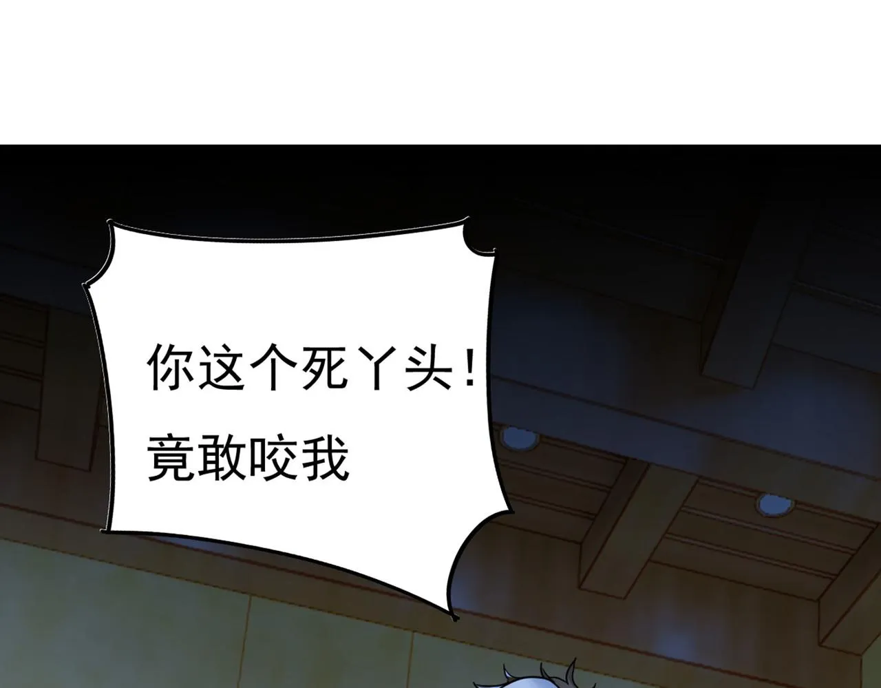 第372话 宫欧还会不会要你 第97页