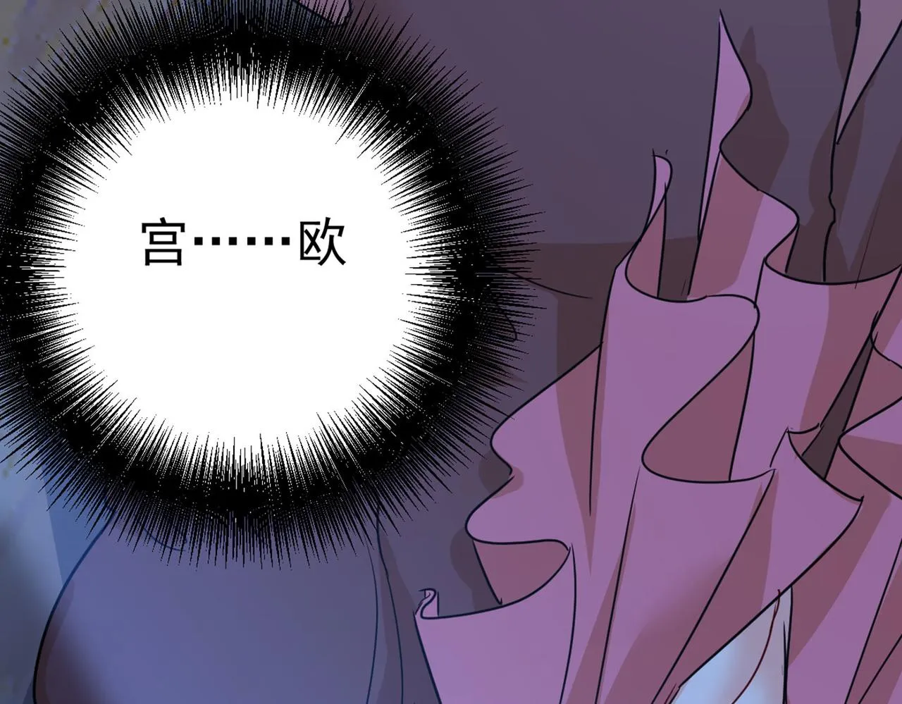 第372话 宫欧还会不会要你 第114页