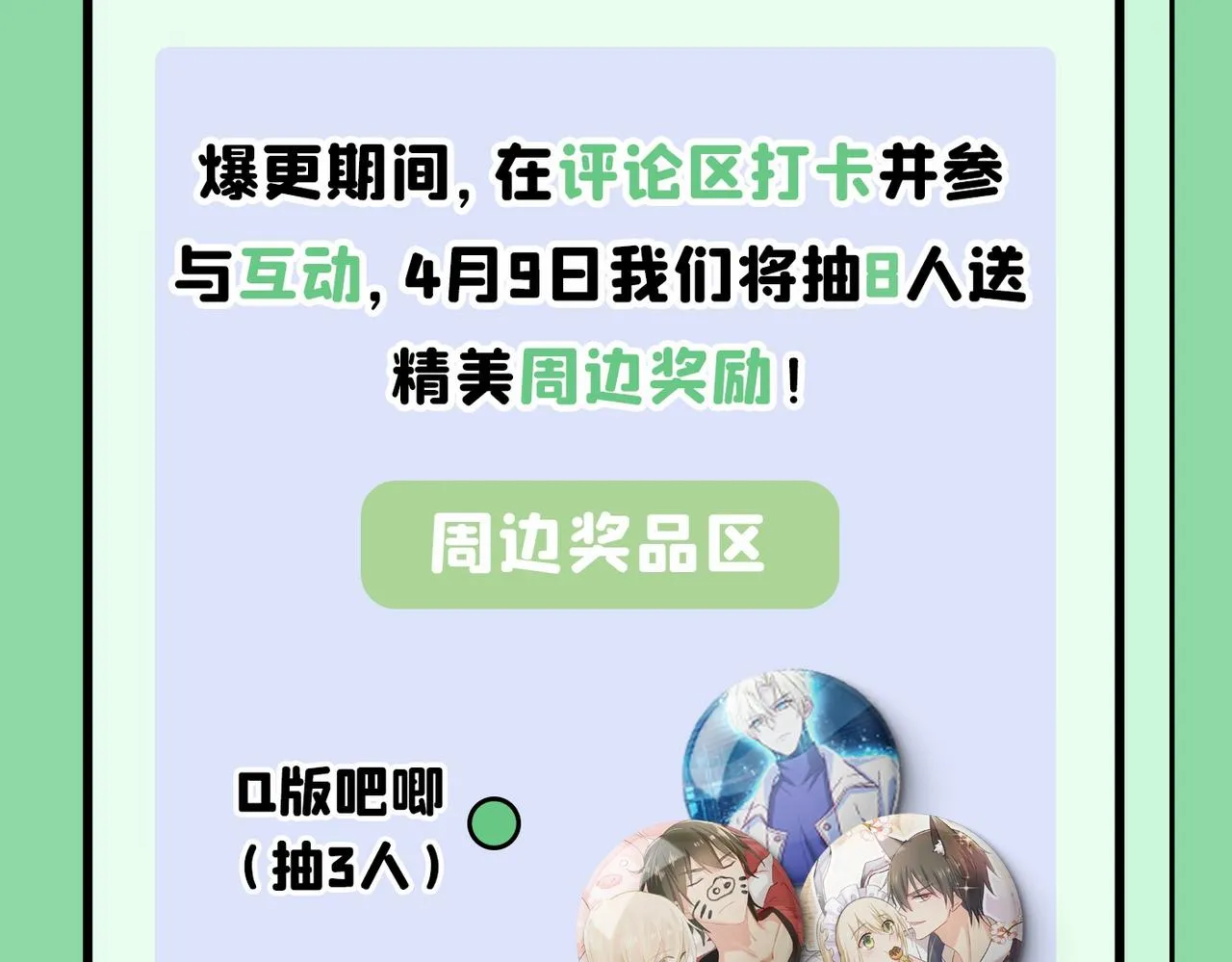 第372话 宫欧还会不会要你 第121页