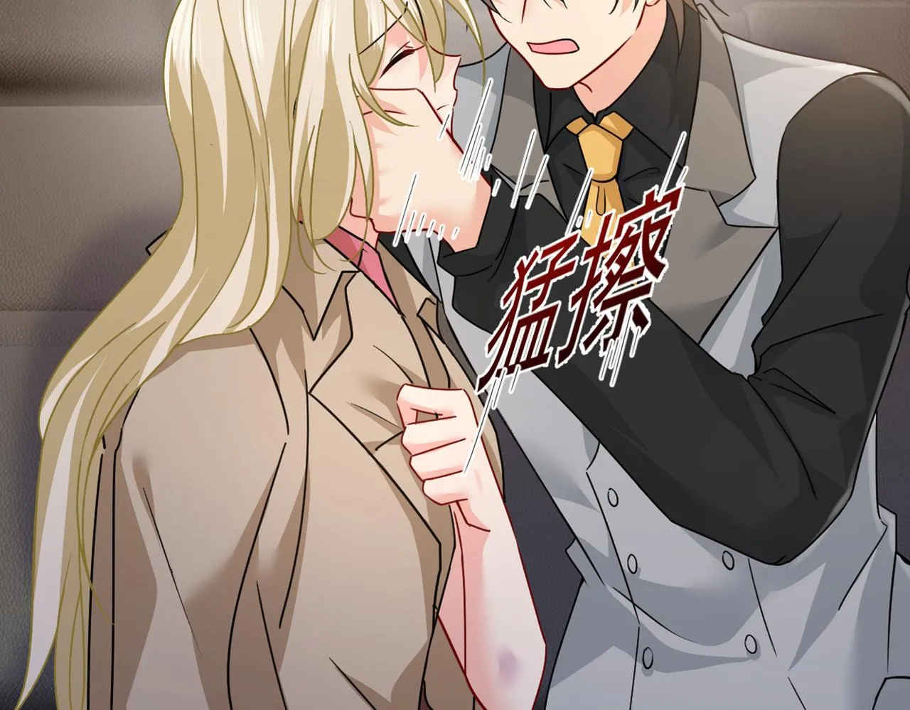 第374话 你不相信我吗？ 第8页