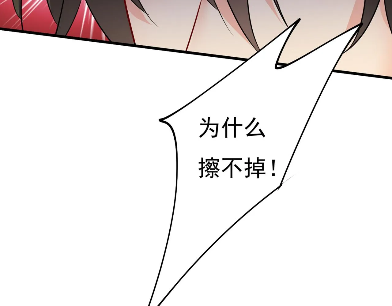 第374话 你不相信我吗？ 第22页