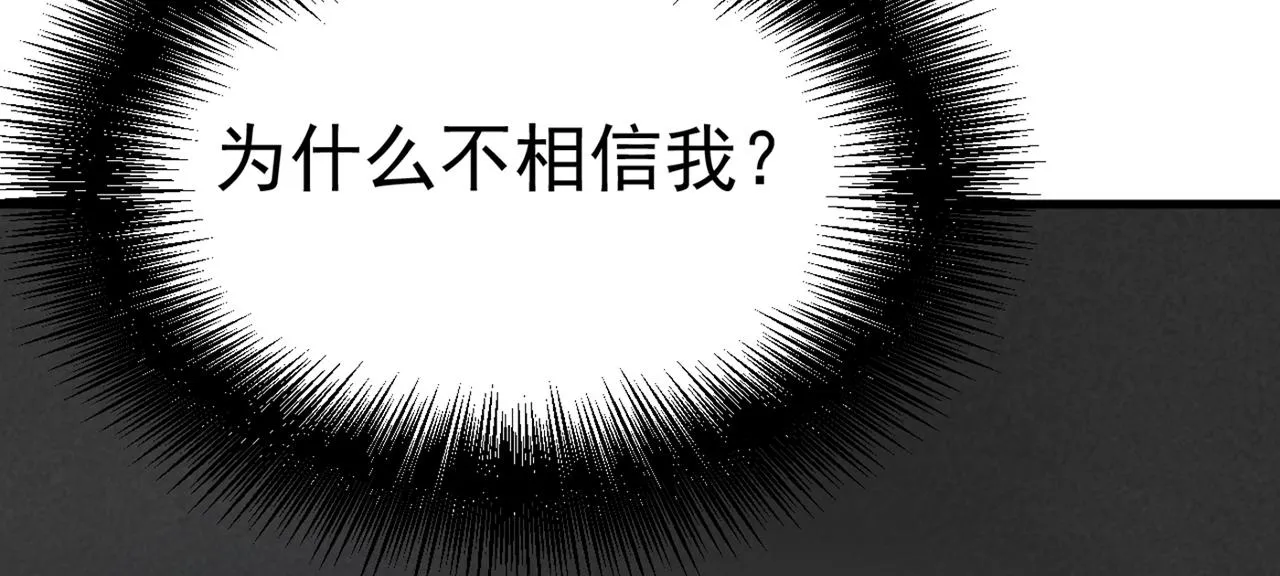 第374话 你不相信我吗？ 第29页