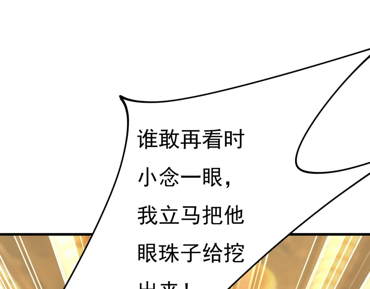 第374话 你不相信我吗？ 第36页