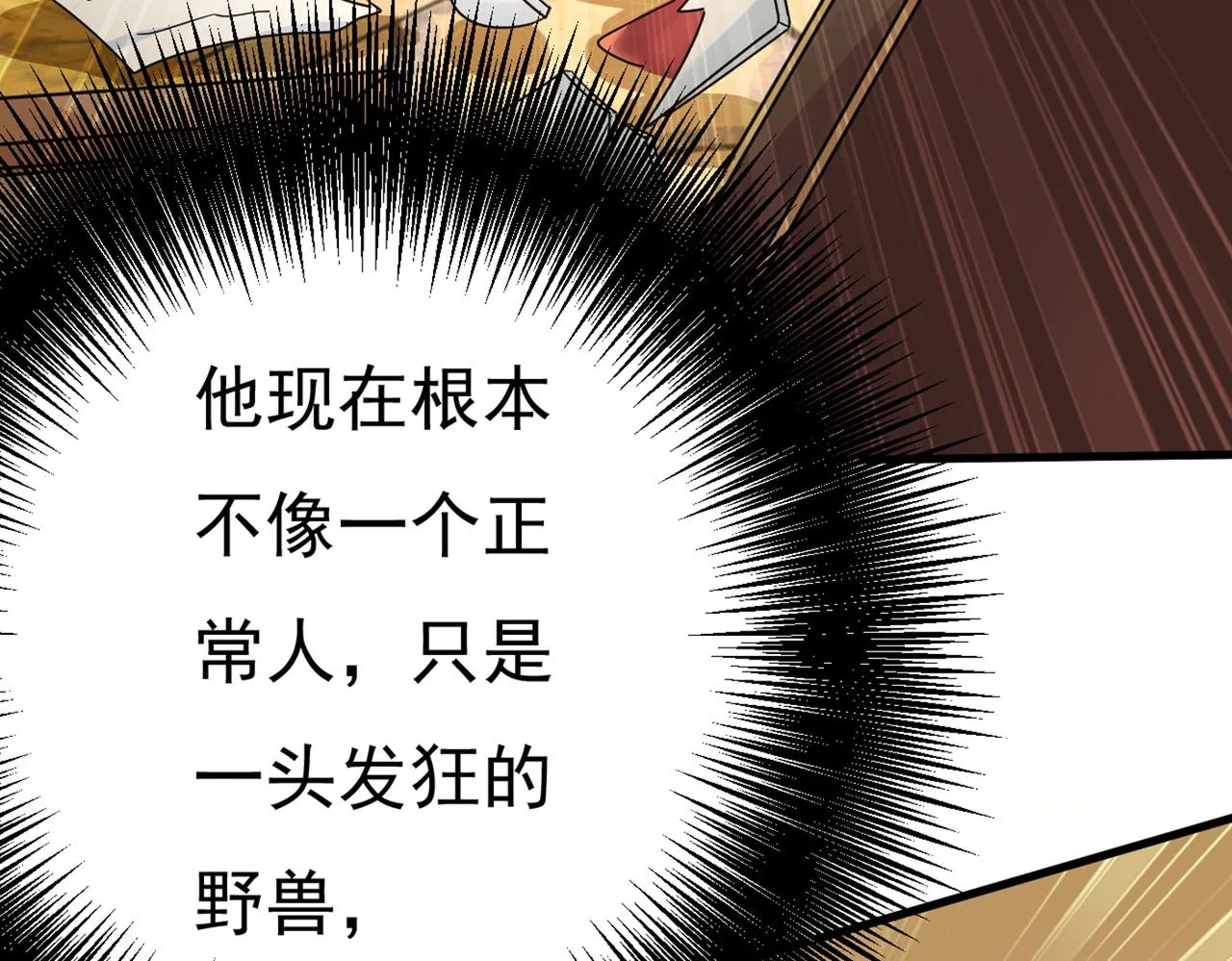 第374话 你不相信我吗？ 第45页