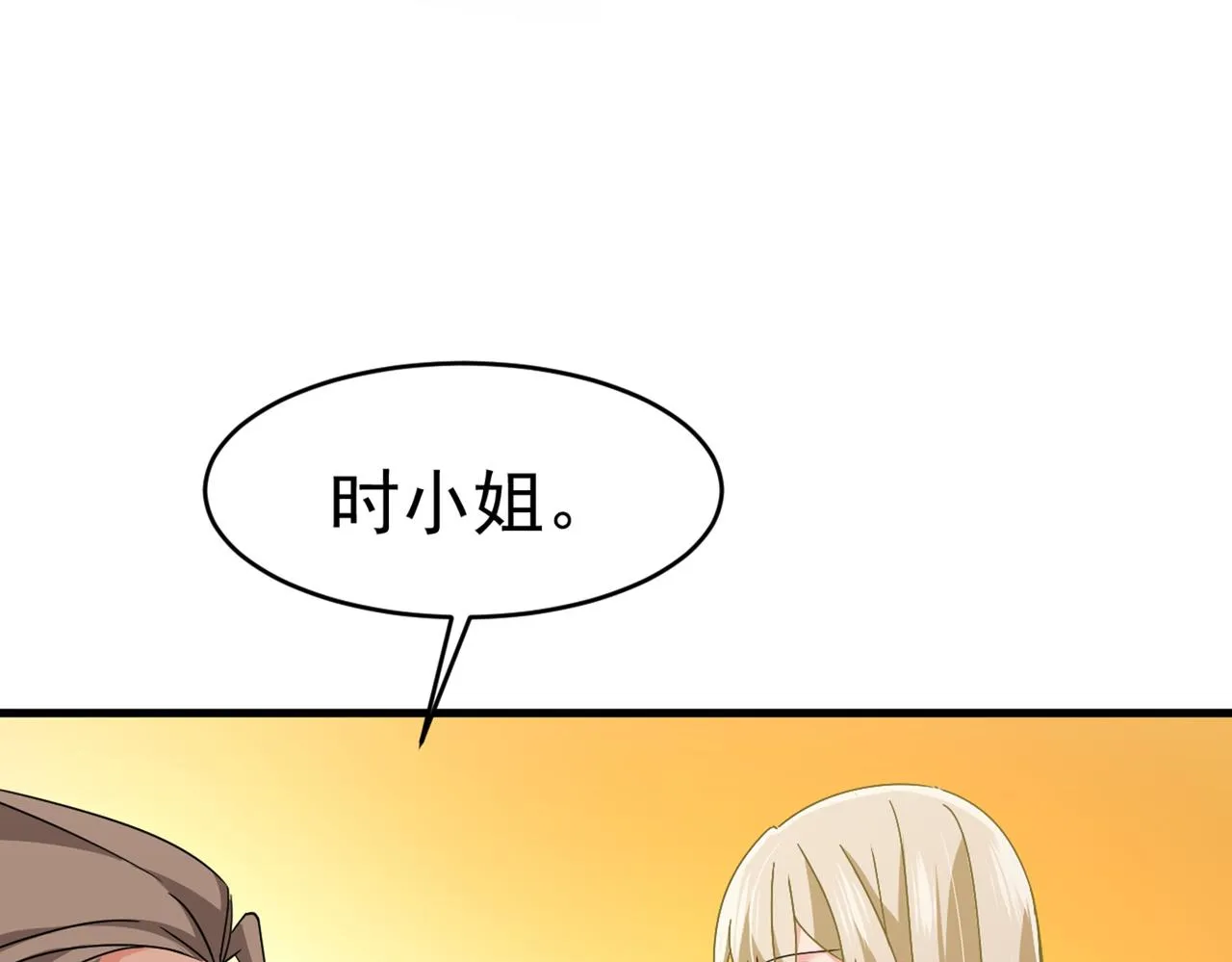 第374话 你不相信我吗？ 第52页