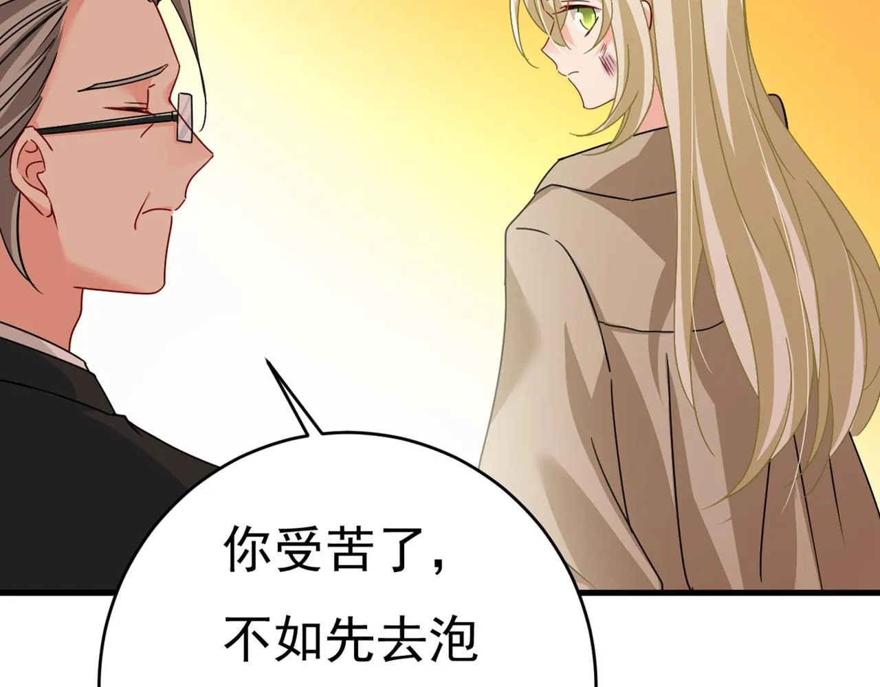 第374话 你不相信我吗？ 第53页