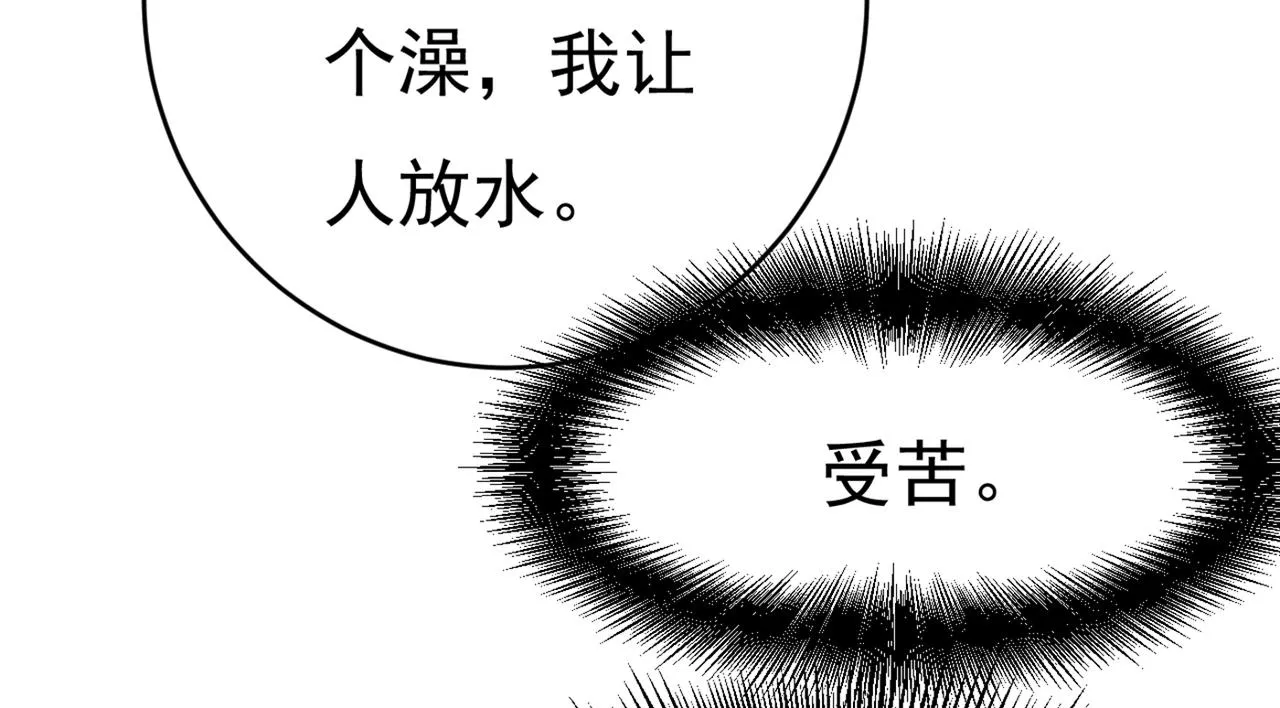 第374话 你不相信我吗？ 第54页