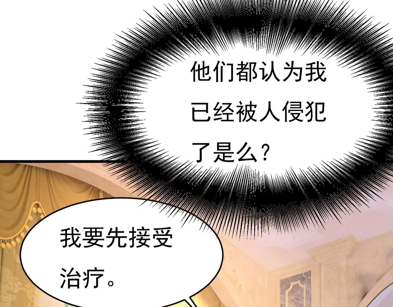 第374话 你不相信我吗？ 第55页