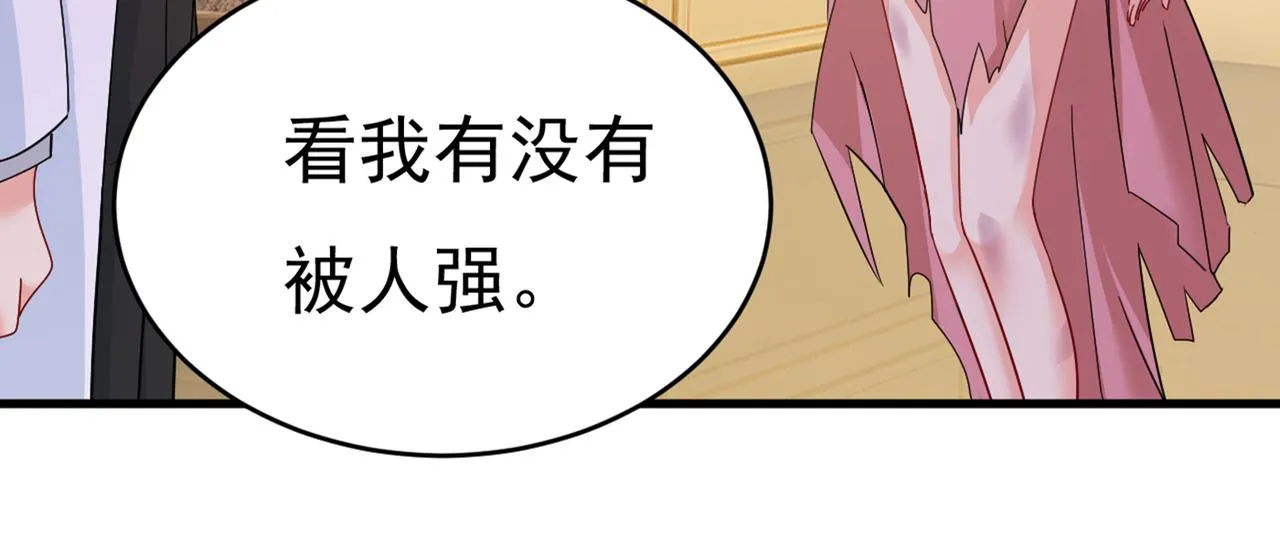 第374话 你不相信我吗？ 第64页