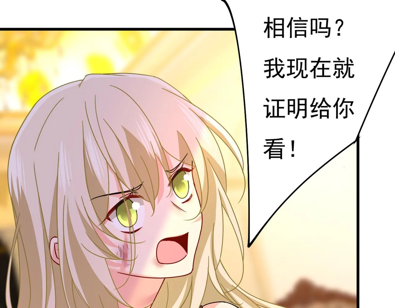 第374话 你不相信我吗？ 第70页