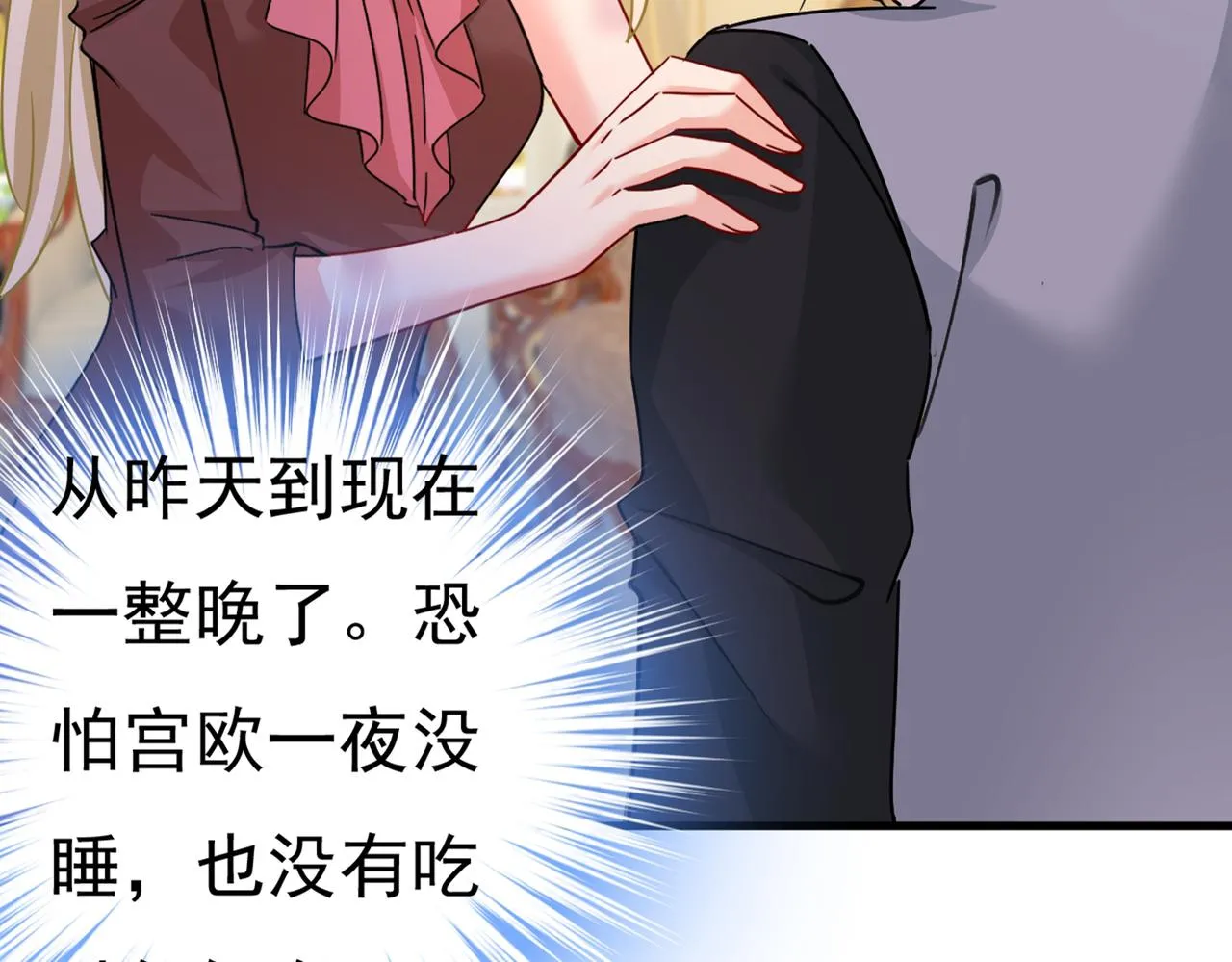 第375话 夫人的手段 第2页
