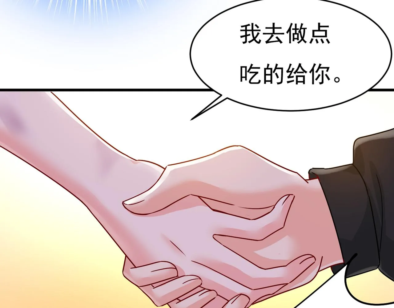 第375话 夫人的手段 第4页