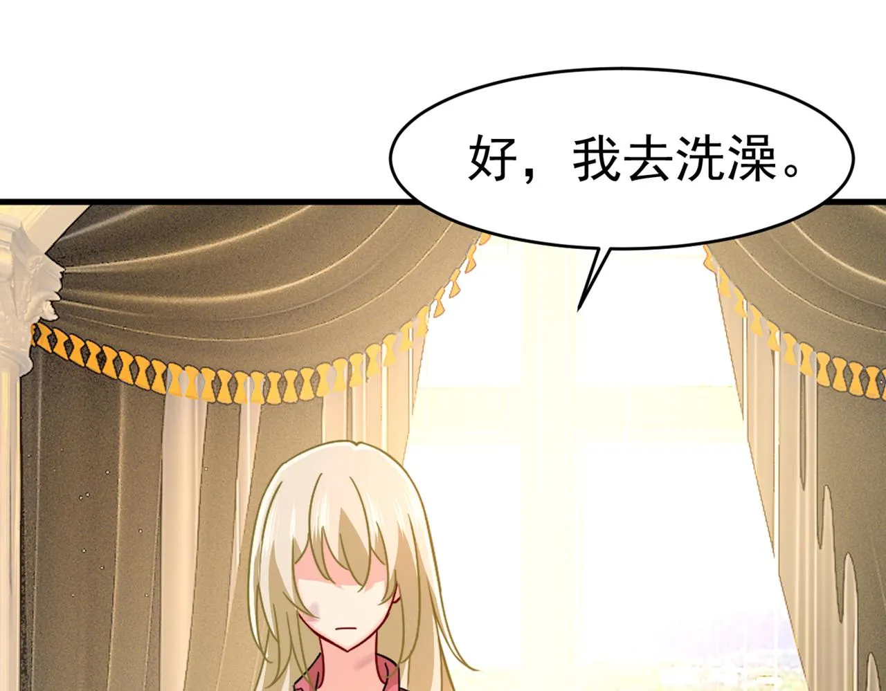 第375话 夫人的手段 第21页