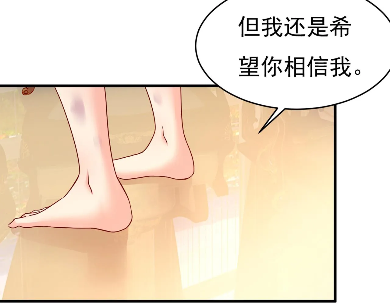 第375话 夫人的手段 第24页