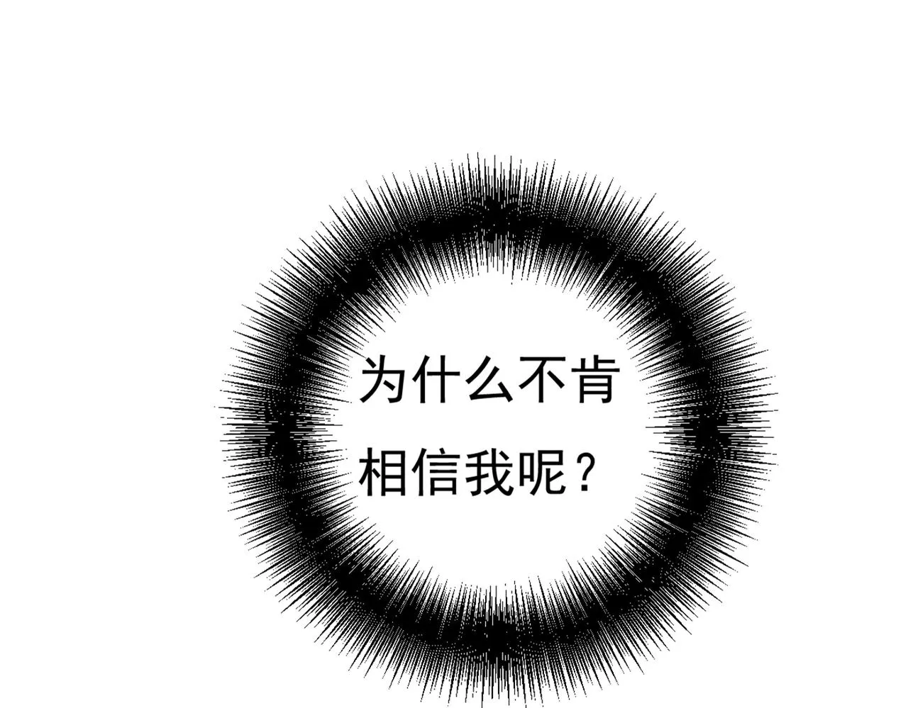 第375话 夫人的手段 第36页