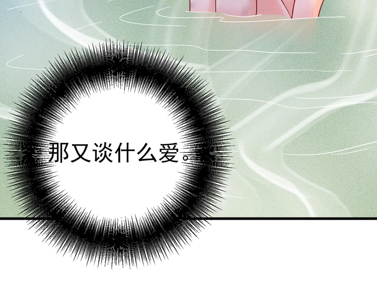 第375话 夫人的手段 第38页