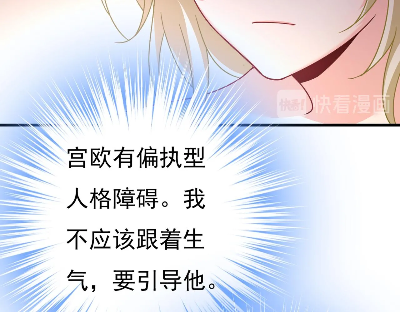 第375话 夫人的手段 第41页