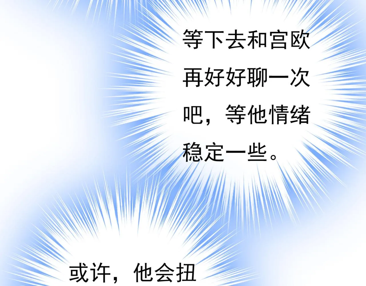 第375话 夫人的手段 第43页