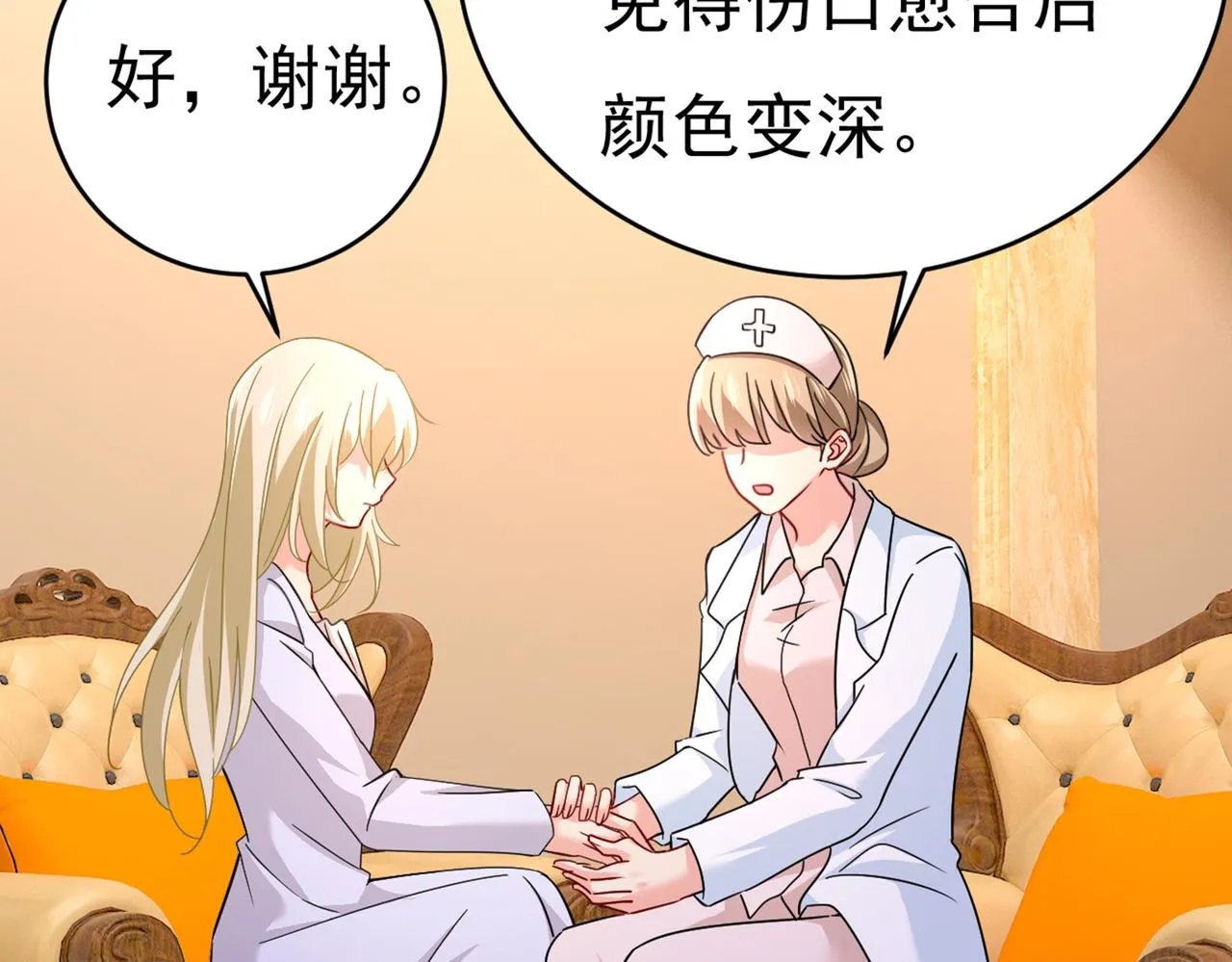 第375话 夫人的手段 第46页