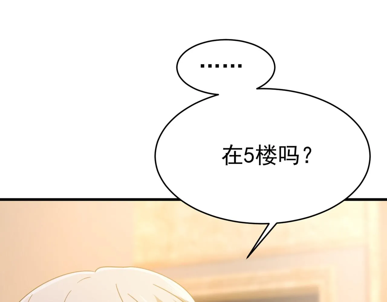 第375话 夫人的手段 第56页
