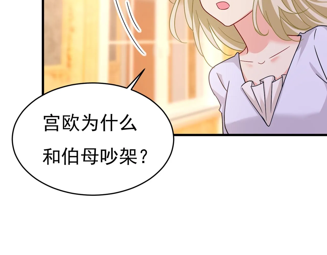 第375话 夫人的手段 第69页