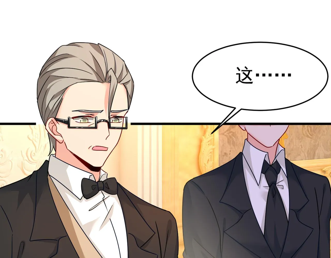 第375话 夫人的手段 第71页