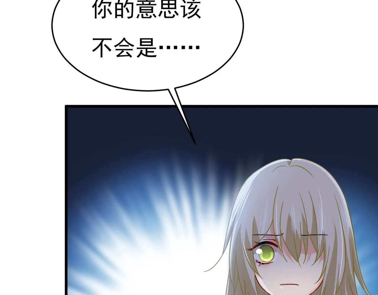 第375话 夫人的手段 第75页