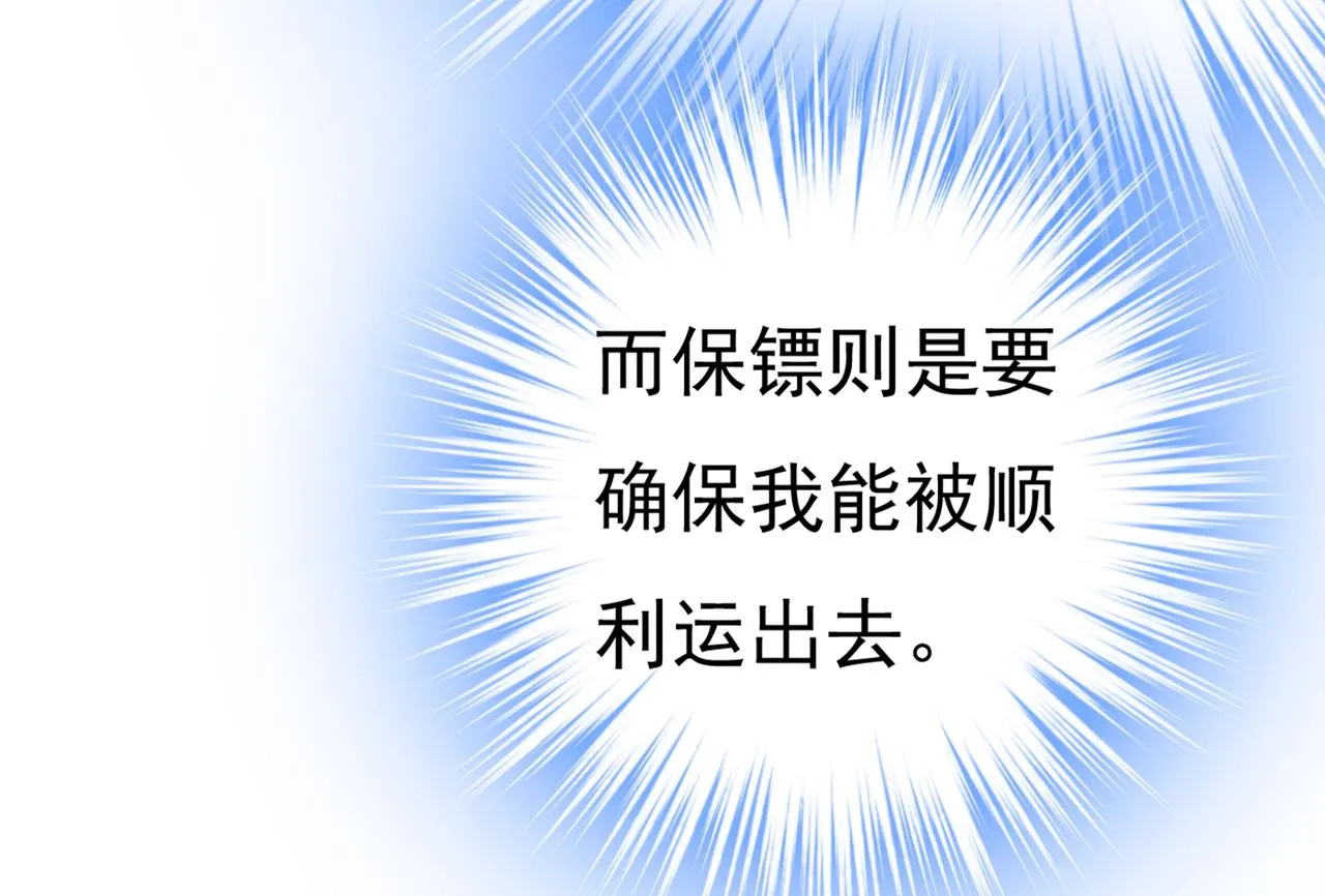 第375话 夫人的手段 第82页