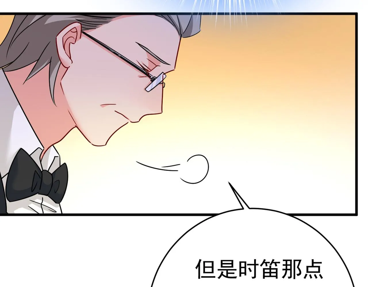 第375话 夫人的手段 第83页