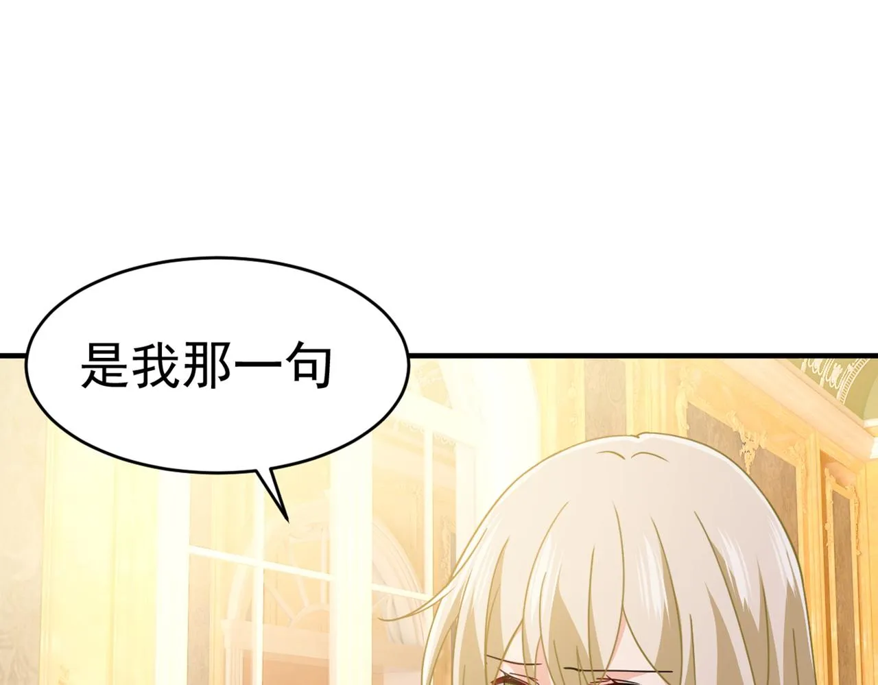 第375话 夫人的手段 第96页