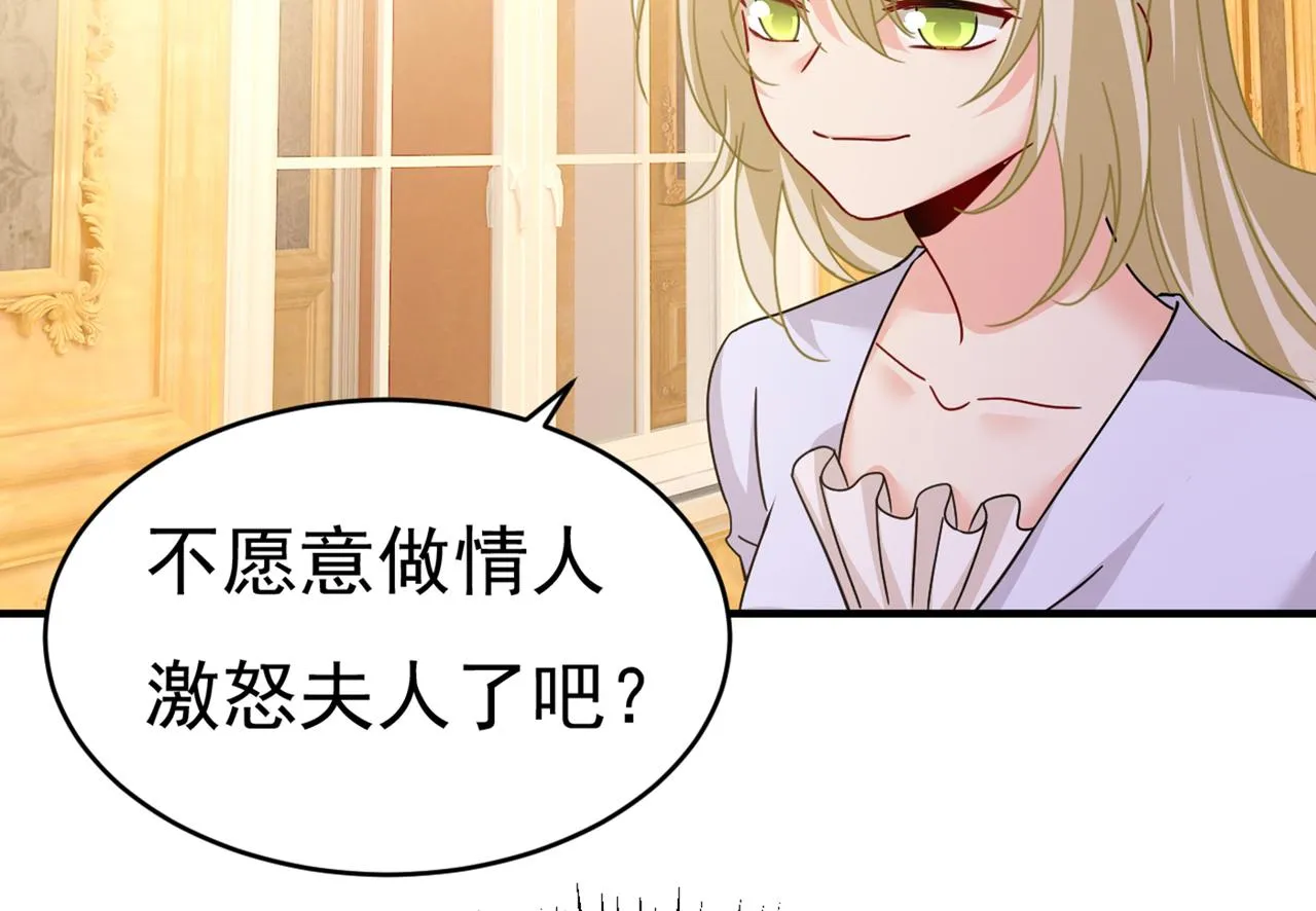 第375话 夫人的手段 第97页