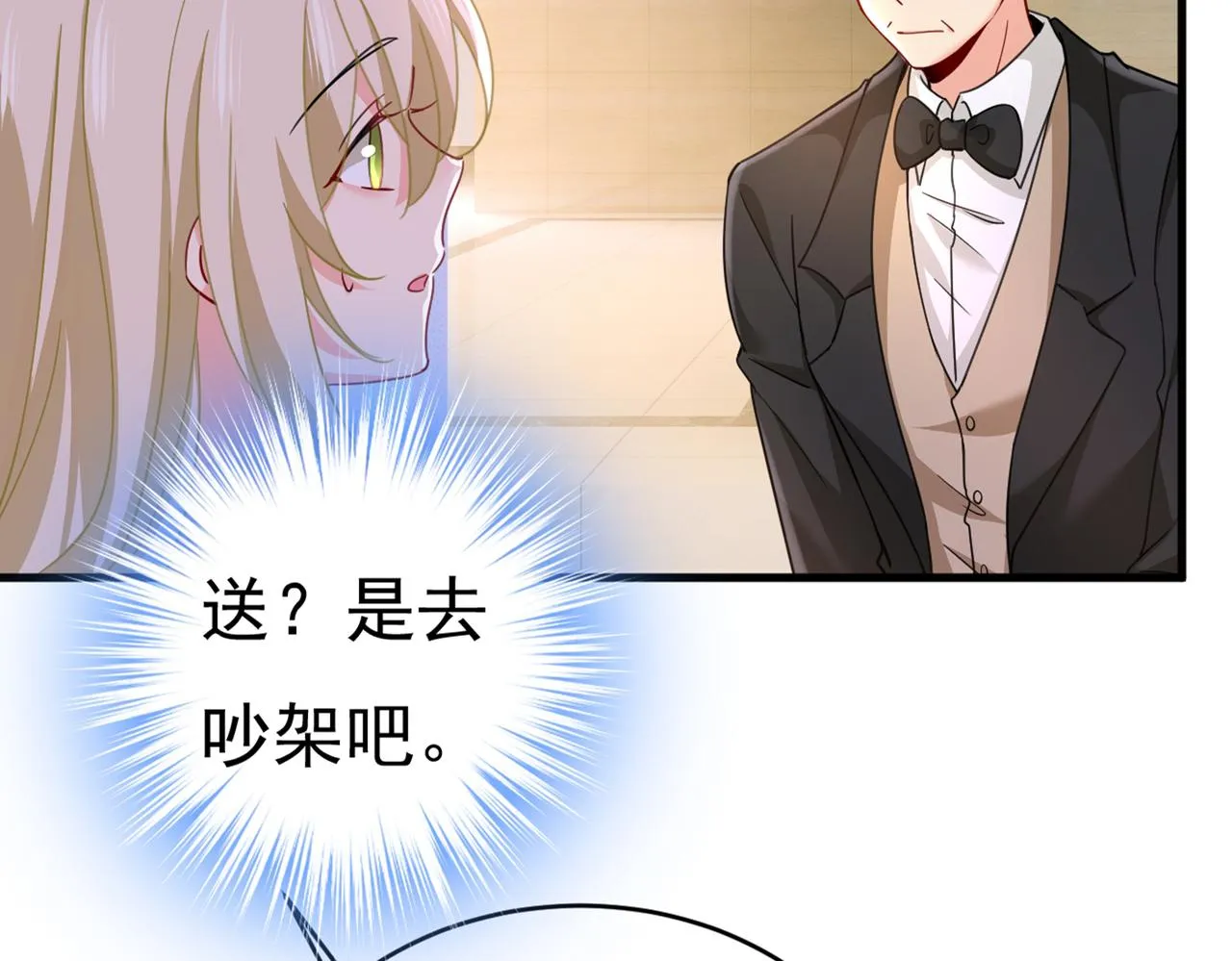 第377话 我会自证清白的 第2页