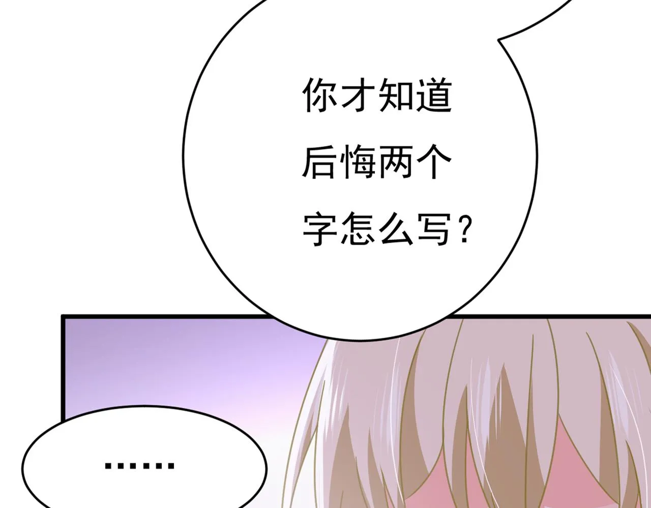 第377话 我会自证清白的 第41页