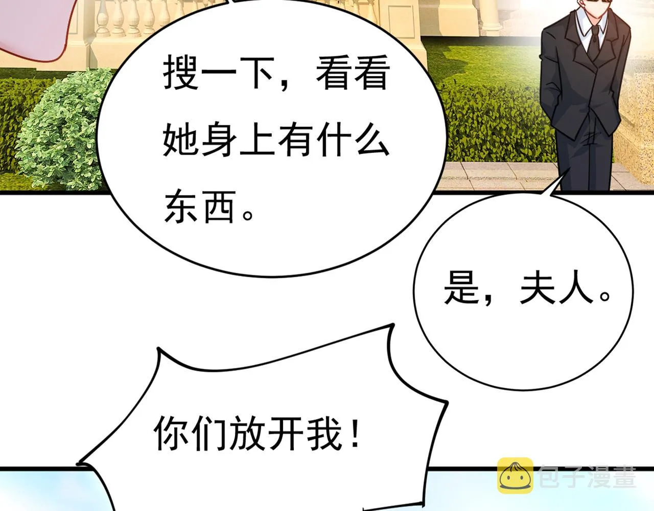 第377话 我会自证清白的 第66页