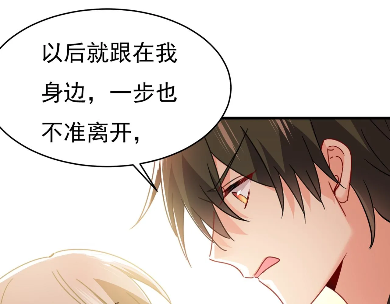 第377话 我会自证清白的 第93页