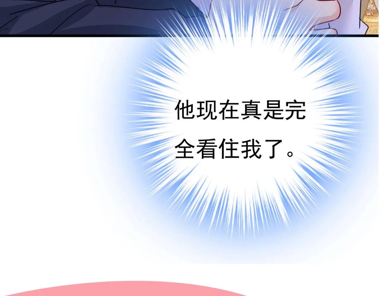 第377话 我会自证清白的 第101页