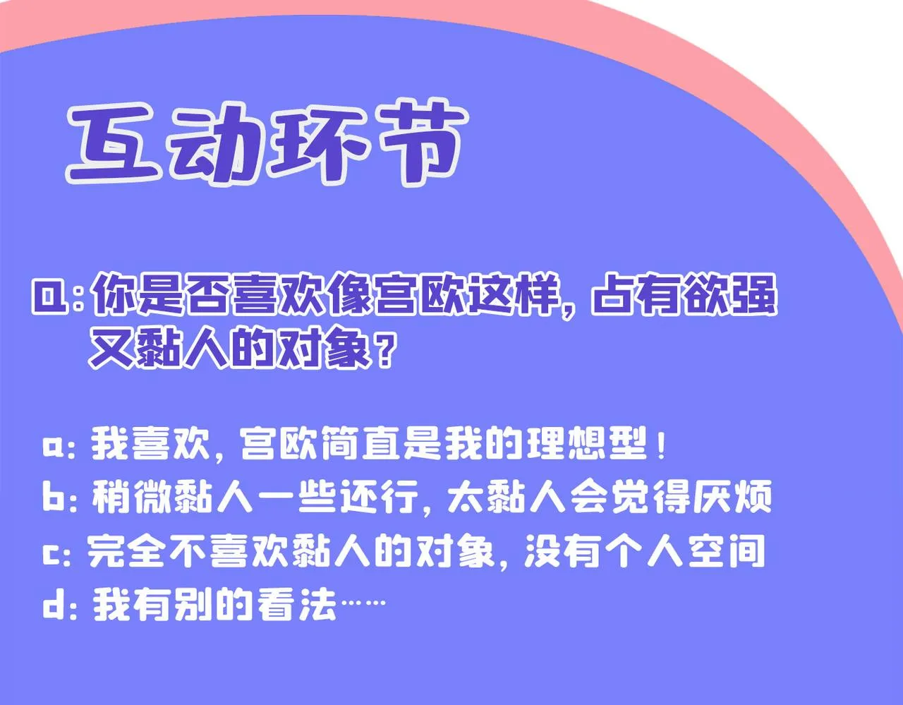 第377话 我会自证清白的 第102页